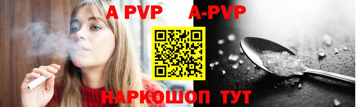 Клинцы  Alpha-PVP  Вход с VPN  Alfa_PVP кристаллы 