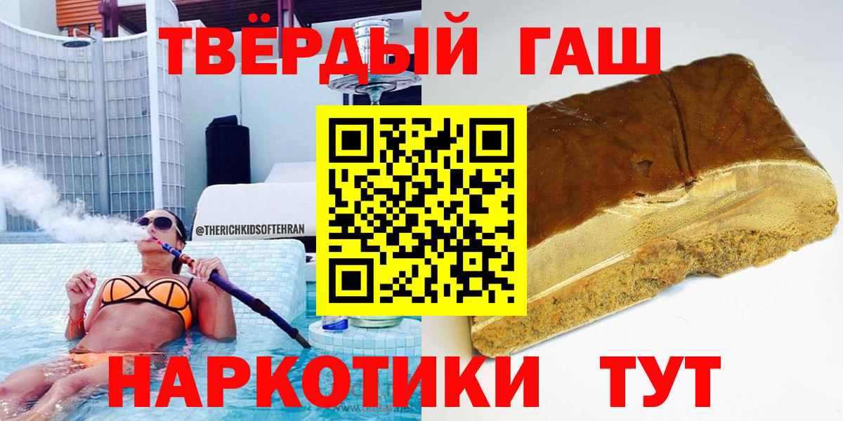 где продают   Вход с VPN  Клинцы  ГАШ Изолятор  ГАШИШ хэш 