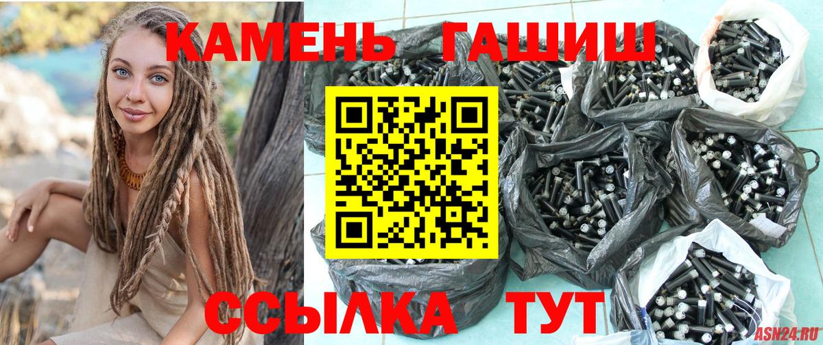 ГАШИШ ice o lator Клинцы