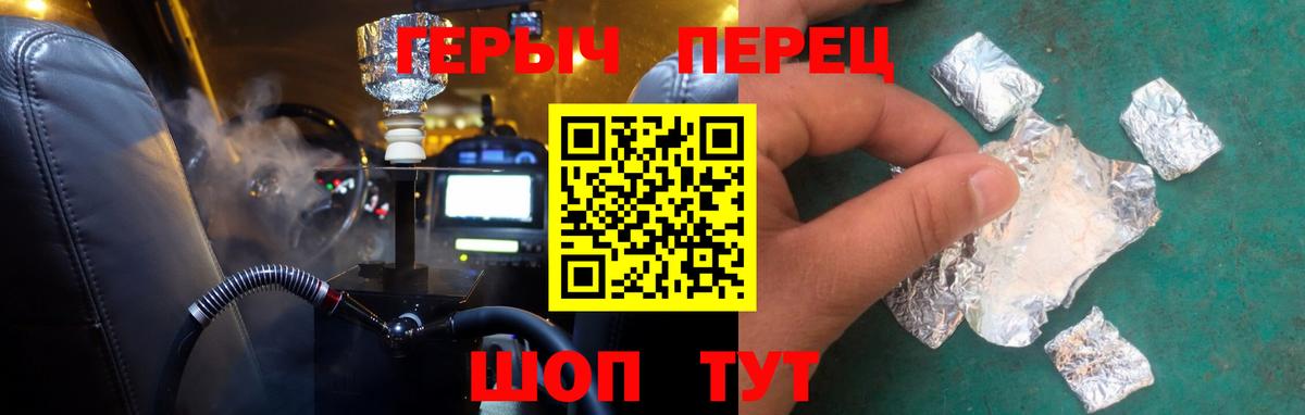 Клинцы  Героин  Вход с VPN  Героин хмурый 