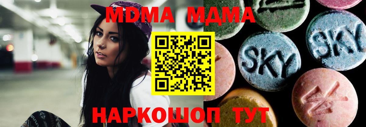 MDMA VHQ  Вход с VPN  MDMA Molly  Клинцы 