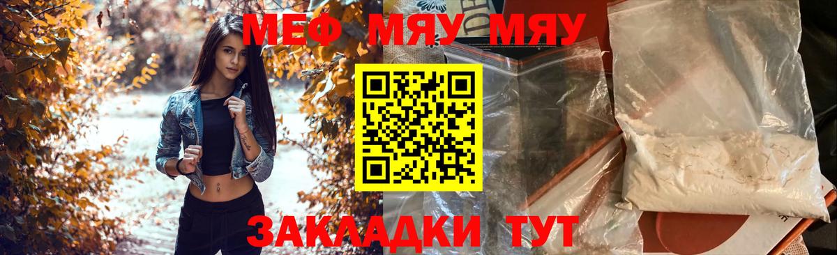 Меф mephedrone  blacksprut tor  Клинцы  Вход с VPN  МЕФ кристаллы  Меф 