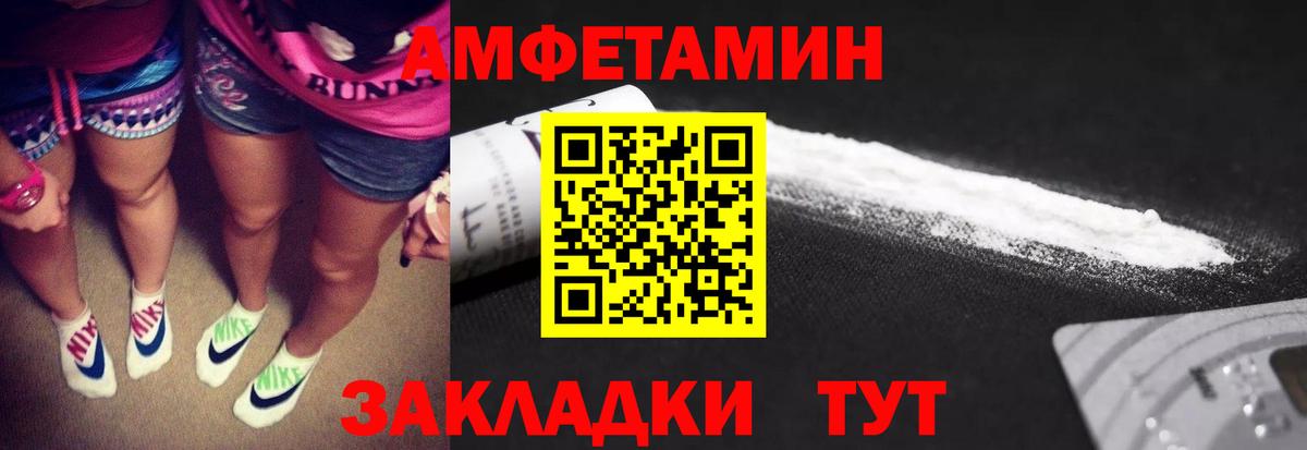 Клинцы  Метамфетамин мет  МЕТАМФЕТАМИН  Вход с VPN 
