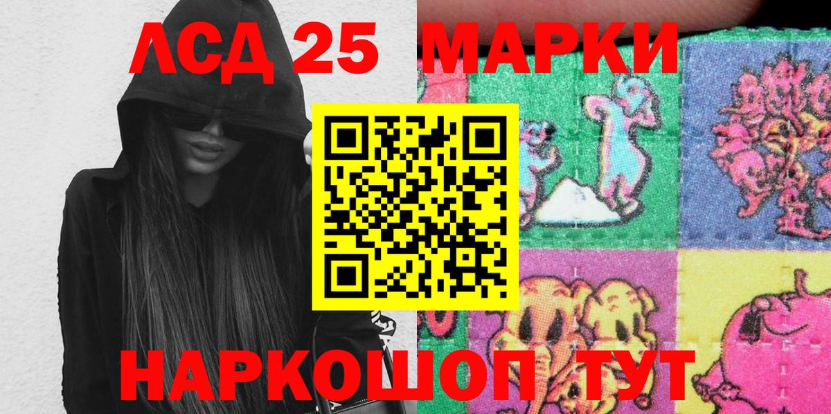 Наркотические марки 1,8мг  Вход с VPN  Клинцы 