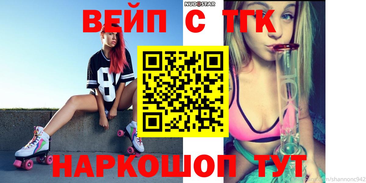 Дистиллят ТГК THC oil  Дистиллят ТГК концентрат  Вход с VPN  Клинцы 